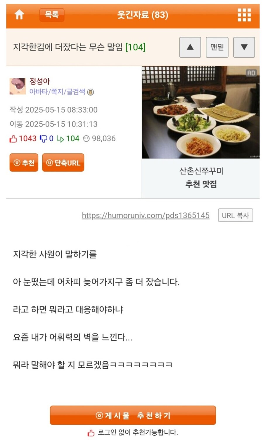 부하 직원이 푹 자고 출근한 이유.jpg_1.jpg