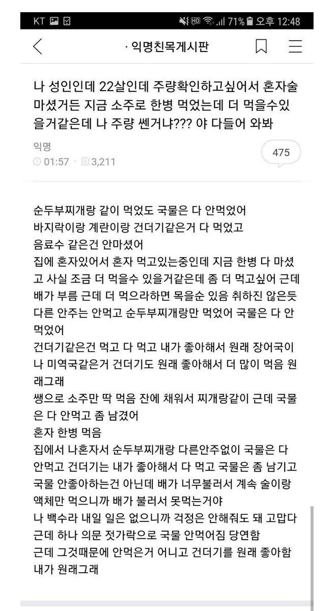 성인 22살인데 주량을 확인하고싶어서 .txt_1.jpg