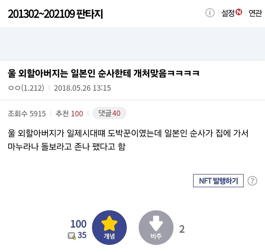 만주에서 일본군과 맞서싸운 할아버지.jpg_1.jpg