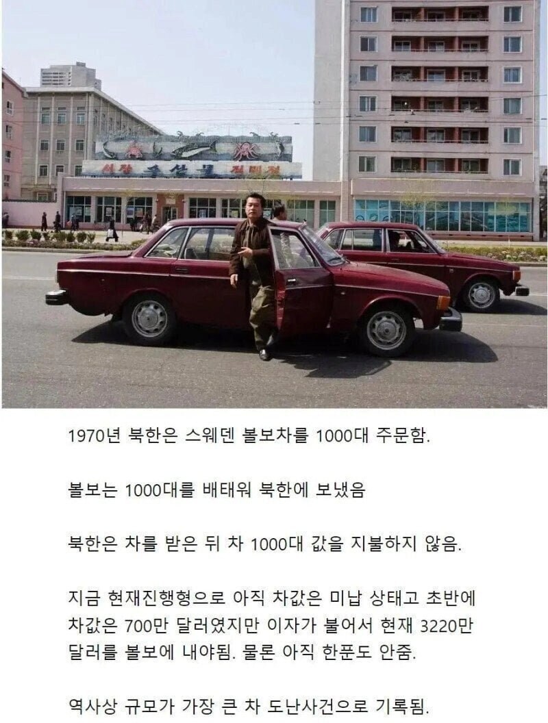 역사상 최대 규모의 자동차 먹튀 사건.jpg_1.jpg