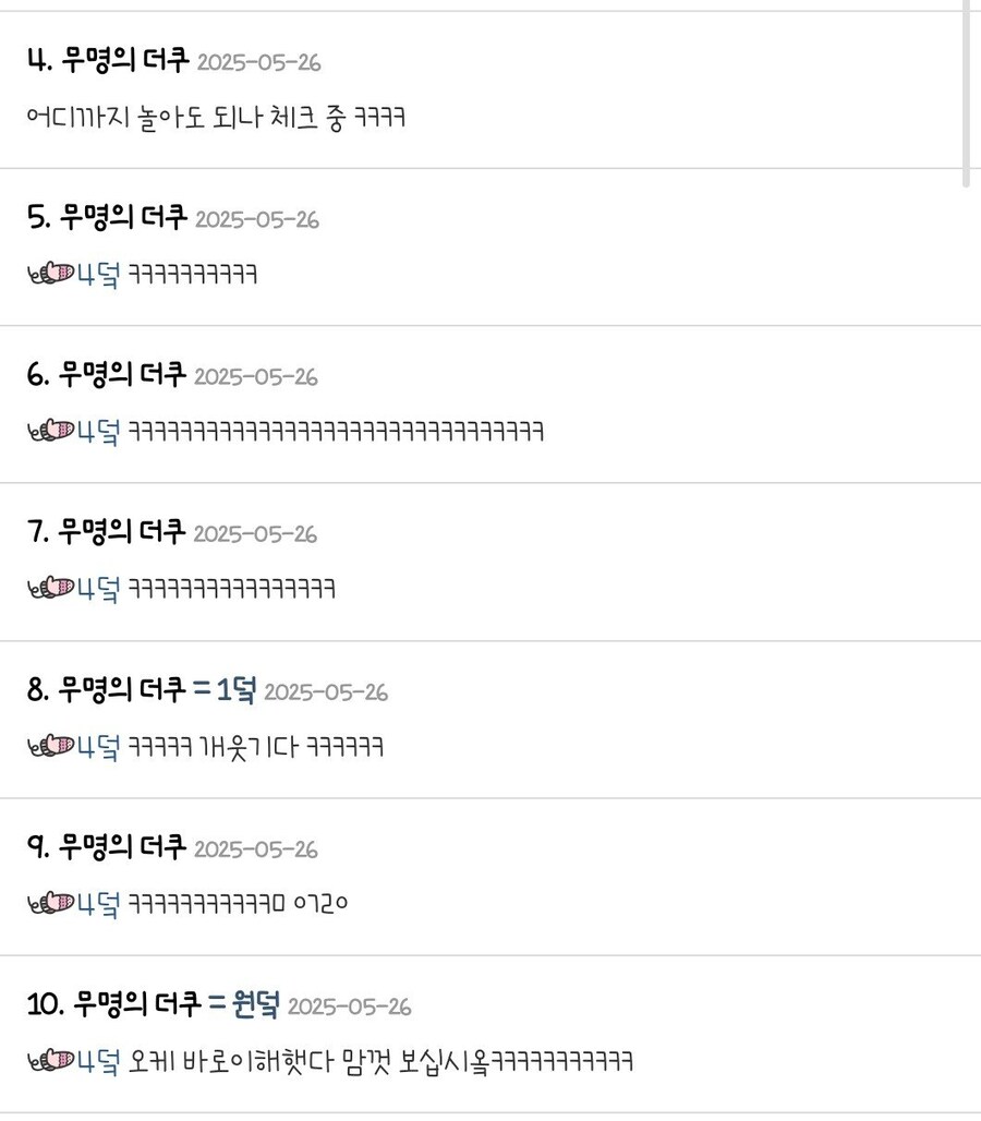 회사에 신규직원분들 입사했는데 자꾸 지나갈때마다 내 모니터쳐다봐.jpg_2.jpg