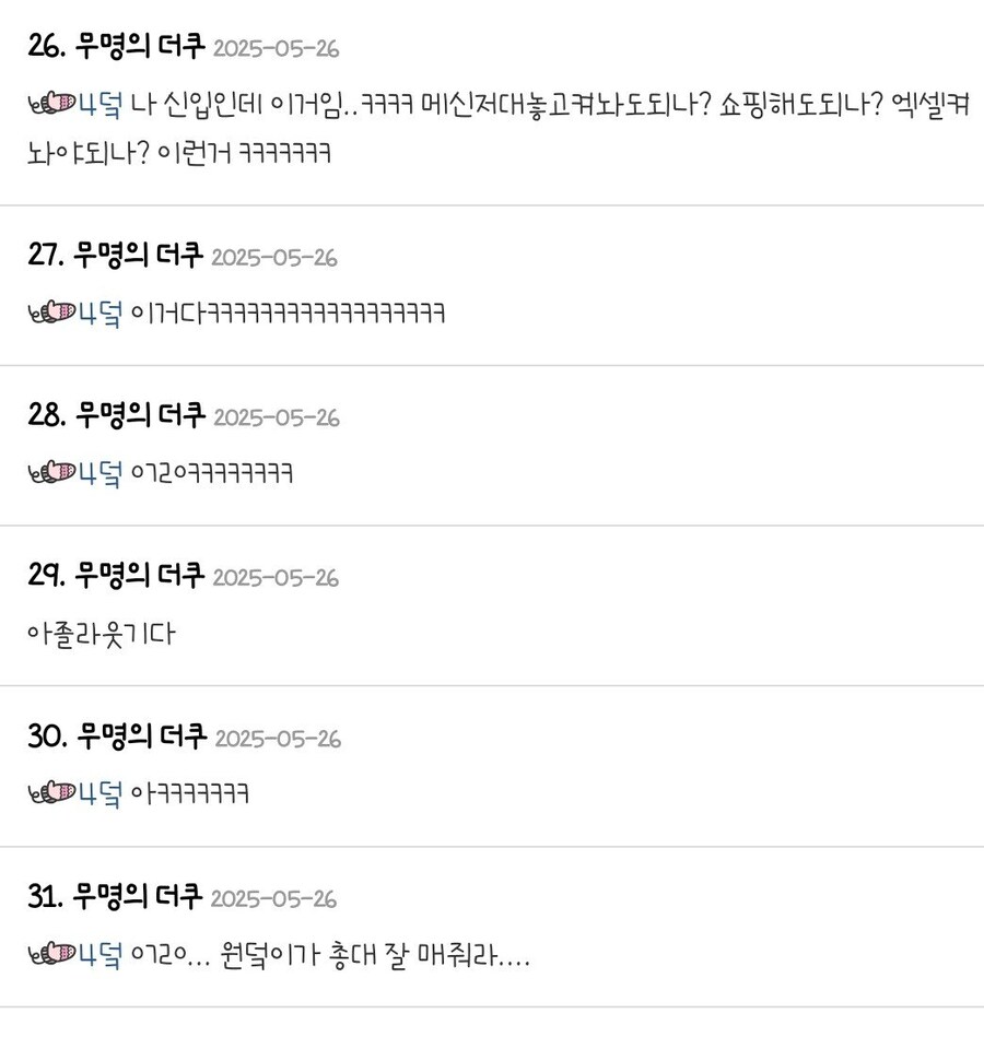 회사에 신규직원분들 입사했는데 자꾸 지나갈때마다 내 모니터쳐다봐.jpg_3.jpg