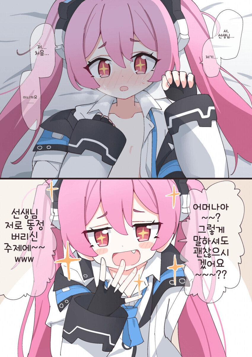 동정 함부로 떼면 안되는 이유_1.jpg