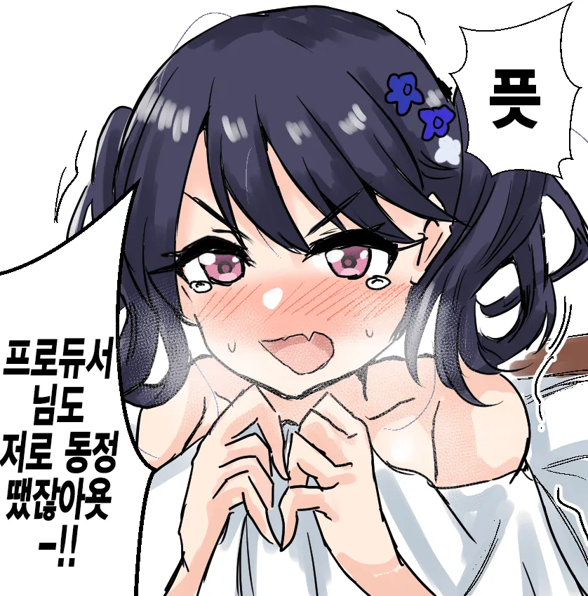 동정 함부로 떼면 안되는 이유_2.webp
