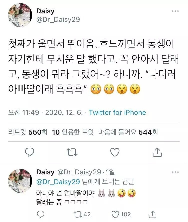 첫째가 울면서 엄마한테 뛰어온 이유.jpg_1.jpg