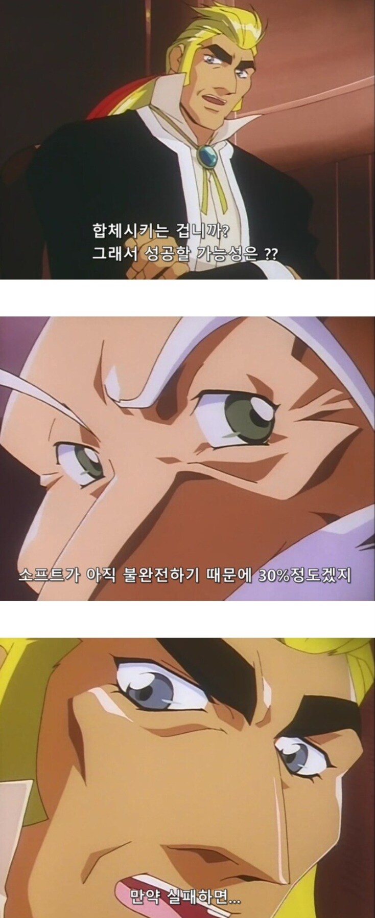 가오가이가)TV판과 OVA판의 작품속 전투양상이 다른 이유_4.jpg