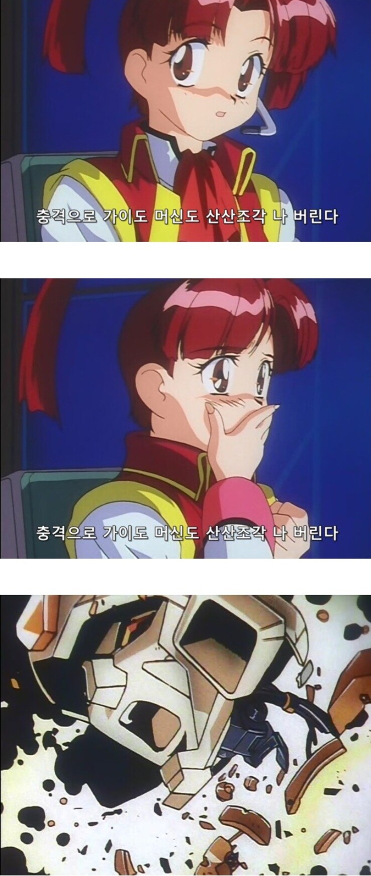 가오가이가)TV판과 OVA판의 작품속 전투양상이 다른 이유_5.jpg