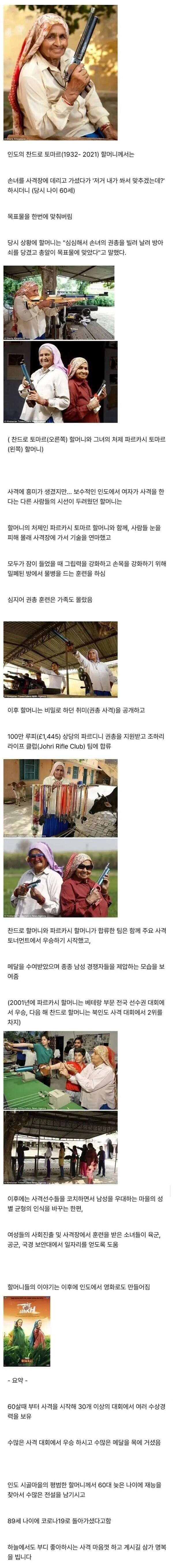 늦은 나이에 재능을 알아버린 할머니.jpg_1.jpg