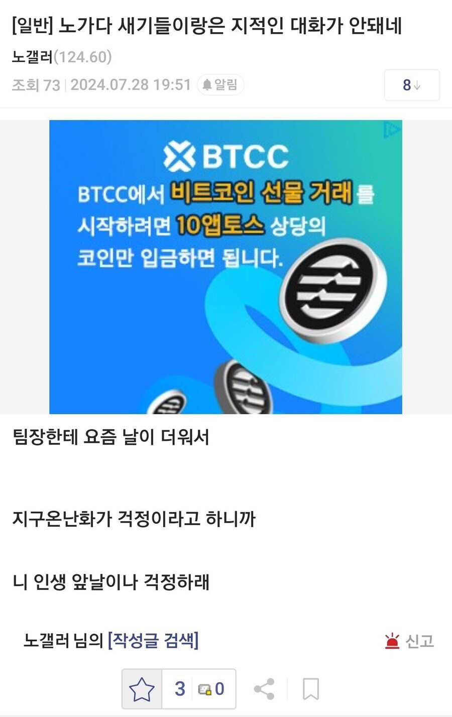 노가다 하는 사람들이랑은 지적인 대화가 안되네.jpg_1.jpg