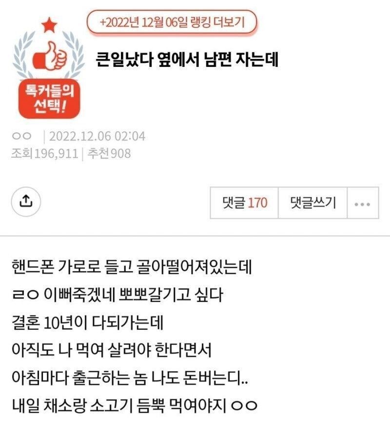남편이 너무 이뻐죽겠다는 아내_1.jpg