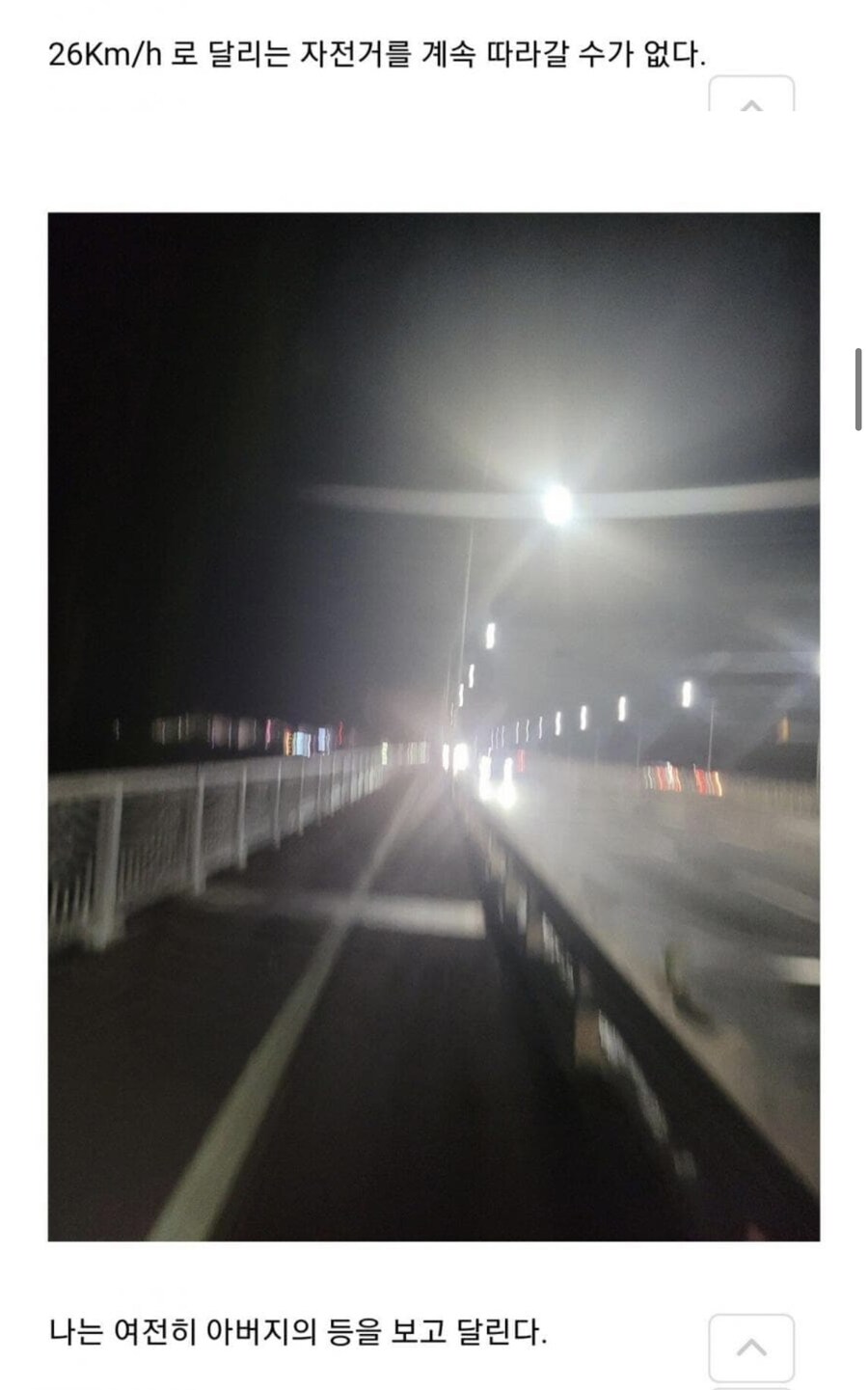 어릴적 아버지의 등을 보며 타던 자전거의 추억.jpg_5.jpg