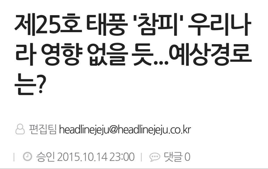 역대급 태풍 작명_1.jpg