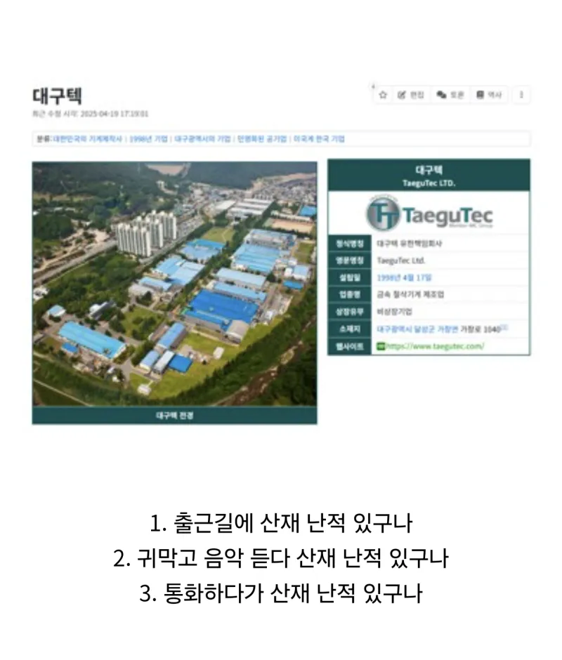 공장 다녀본 사람은 이해하는 것_2.webp