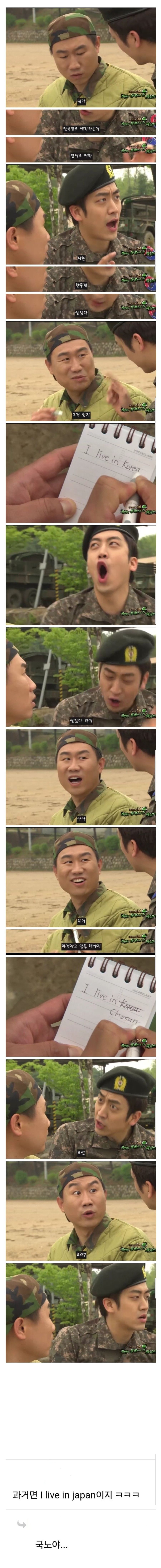 선임에게 영어 가르쳐주기_1.jpg