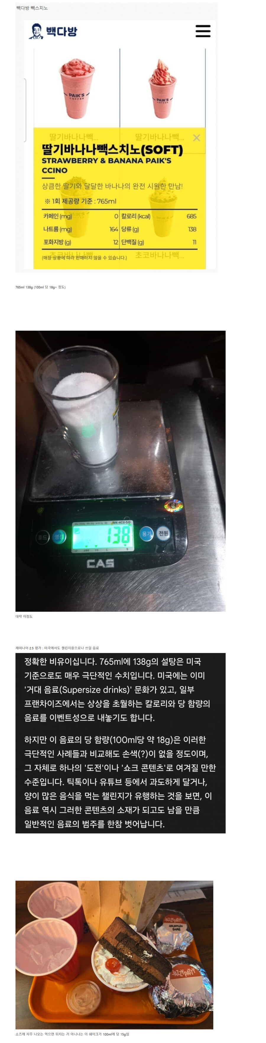 한국인이 췌장이 약하니 뭐니 하는거 다 개소리임_1.jpg