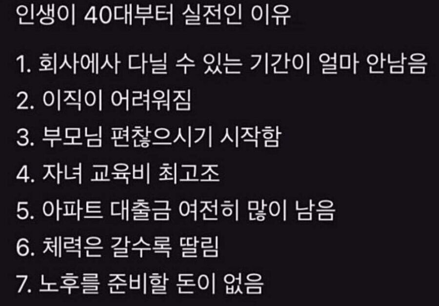 인생은 40대부터.jpg_1.png