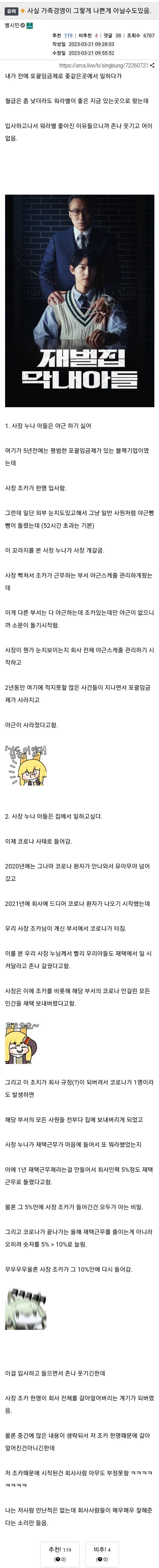 가족경영덕에 복지가 생긴 회사.jpg_1.jpg