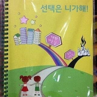 초등학생 공책 직업비하 레전드...jpg_1.jpg