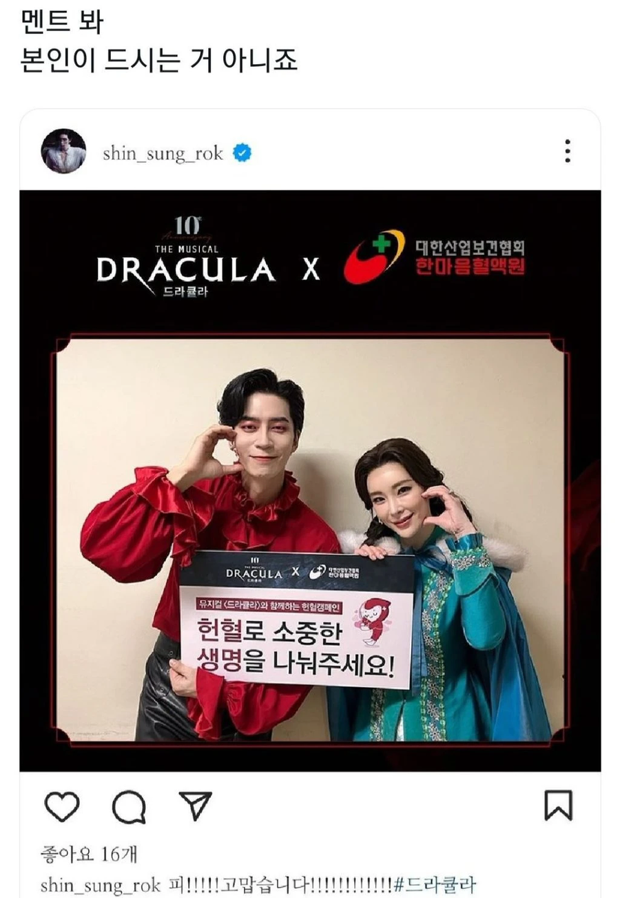 의외로 헌혈을 적극적으로 흥보하는 캐릭터들_2.webp