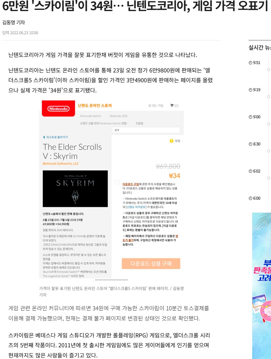 오블리비언 사태는 사실 닌텐도와 관련이 있다_2.png