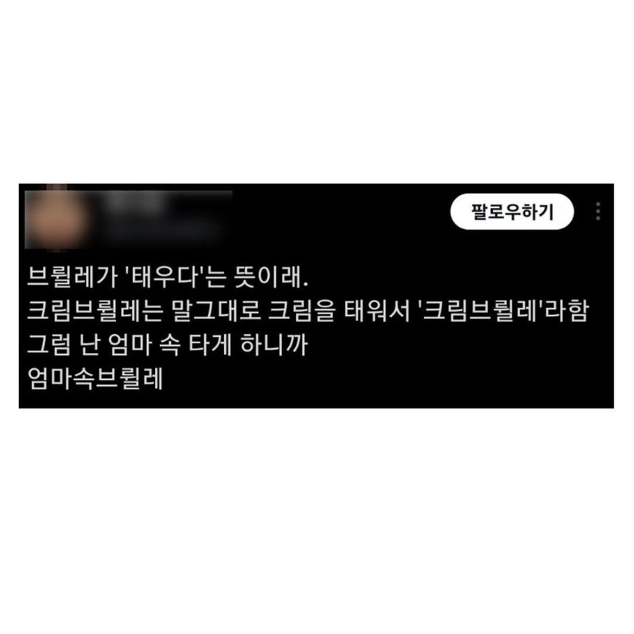 ‘브륄레’ 는 ‘태우다’ 라는 뜻이래_1.jpg