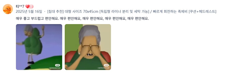 수상한 중국의 쿠션_4.png