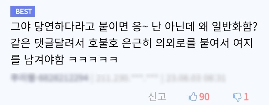 의외로, 호불호같은 말을 붙이는 이유_2.jpg