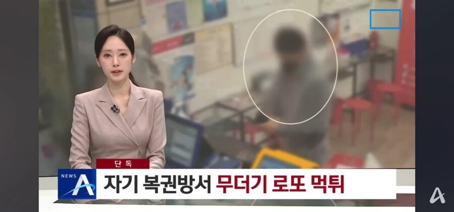 복권방서 8000만원어치 무더기 로또 발행_1.jpg