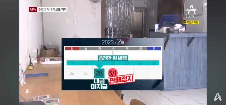 복권방서 8000만원어치 무더기 로또 발행_2.jpg