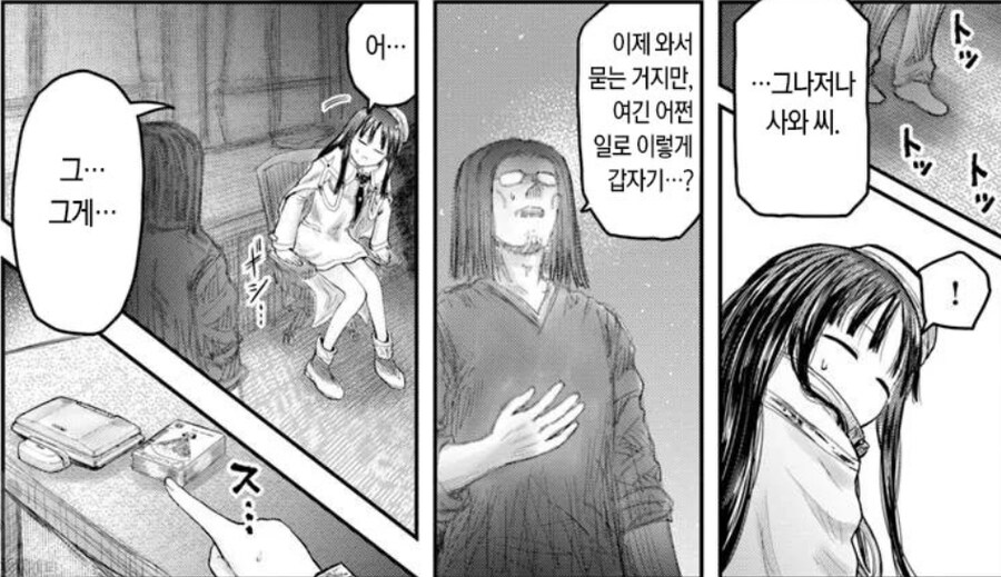 이세계삼촌. 삼촌의 호감도 급떡상한 여캐_1.jpg