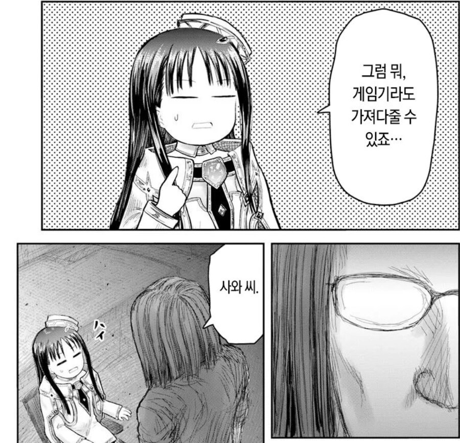 이세계삼촌. 삼촌의 호감도 급떡상한 여캐_3.jpg