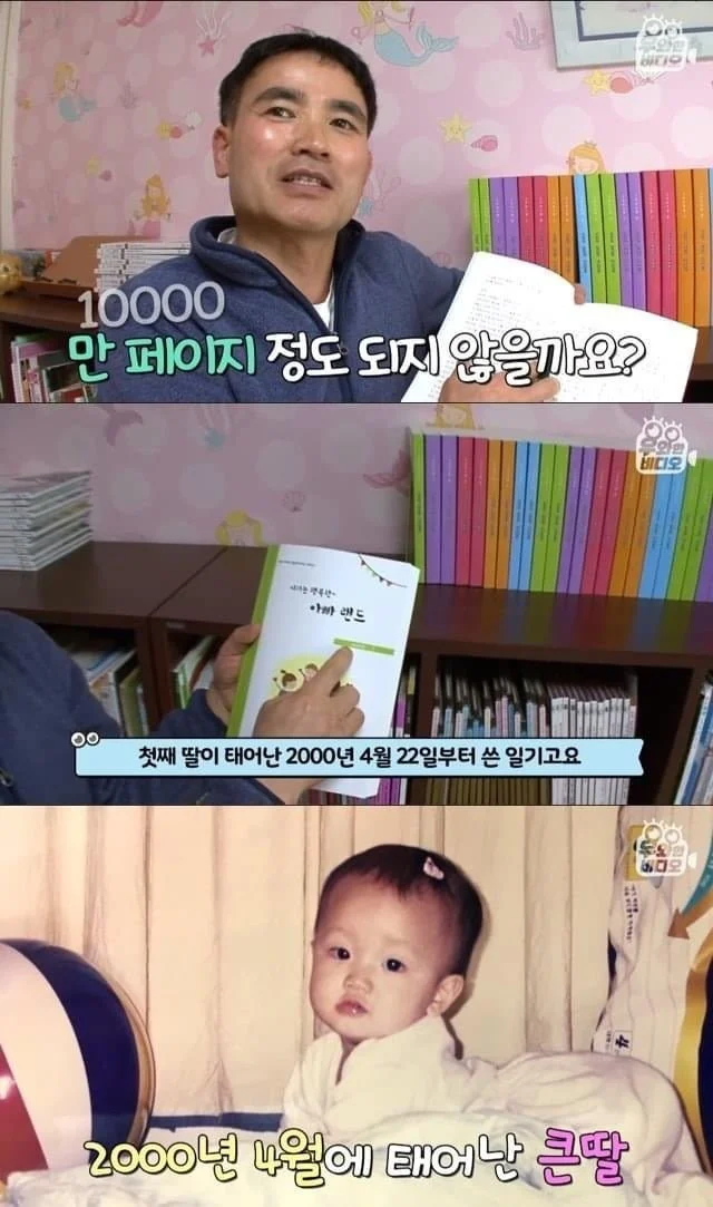 육아일기를 18년째 쓰고 있는 아빠_1.webp