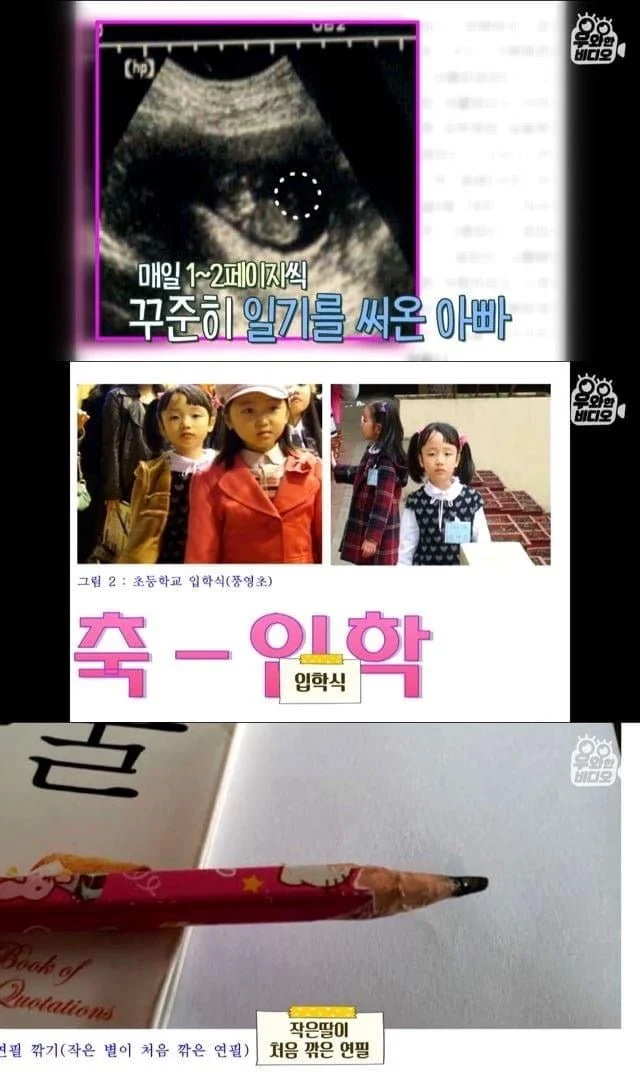육아일기를 18년째 쓰고 있는 아빠_4.webp