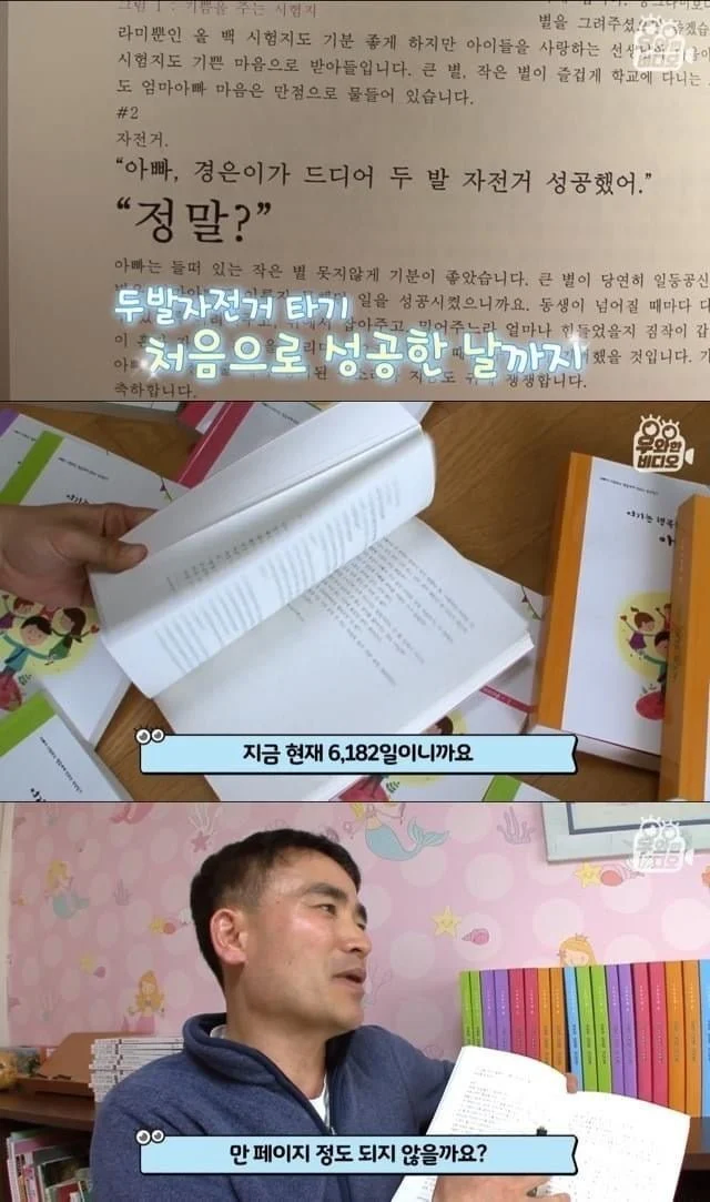 육아일기를 18년째 쓰고 있는 아빠_6.webp