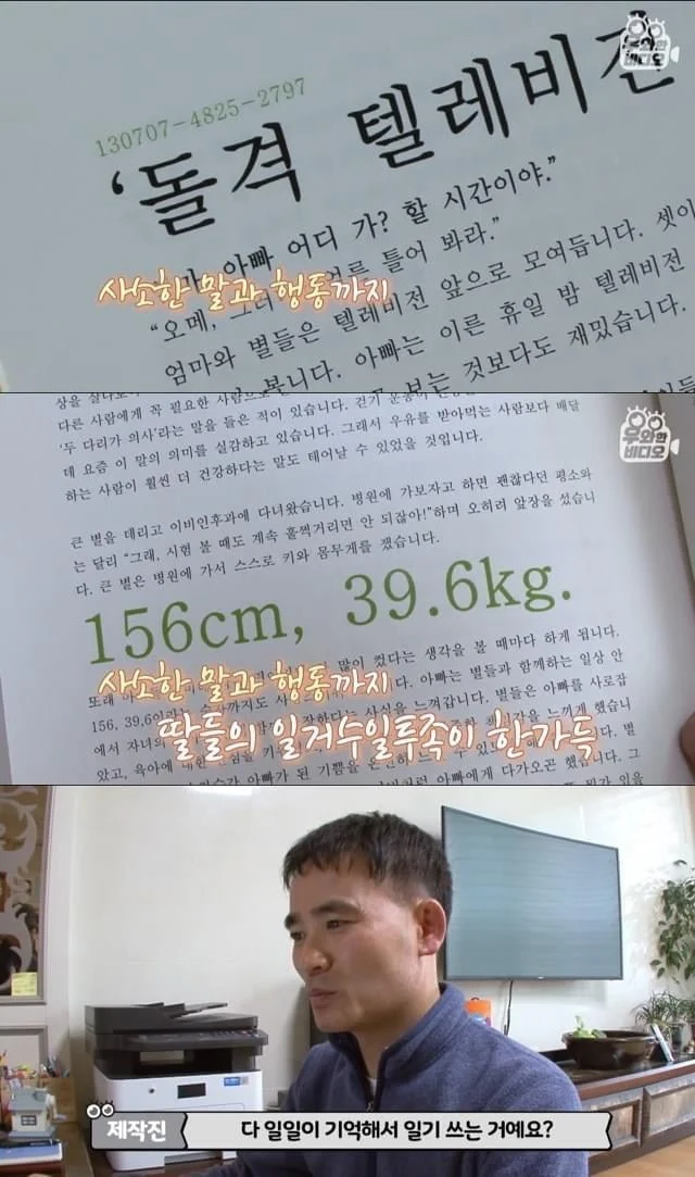 육아일기를 18년째 쓰고 있는 아빠_8.webp