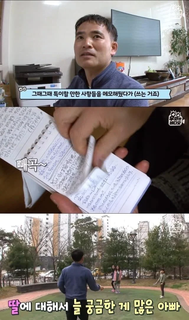 육아일기를 18년째 쓰고 있는 아빠_9.webp