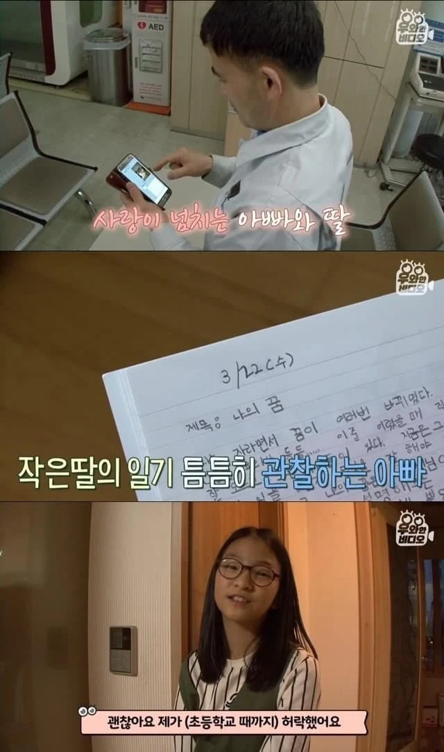 육아일기를 18년째 쓰고 있는 아빠_16.webp