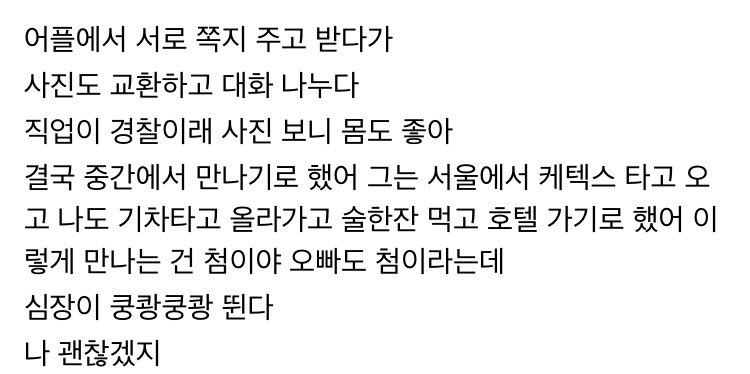 불타는 하룻밤을 원했던 남녀_1.jpg