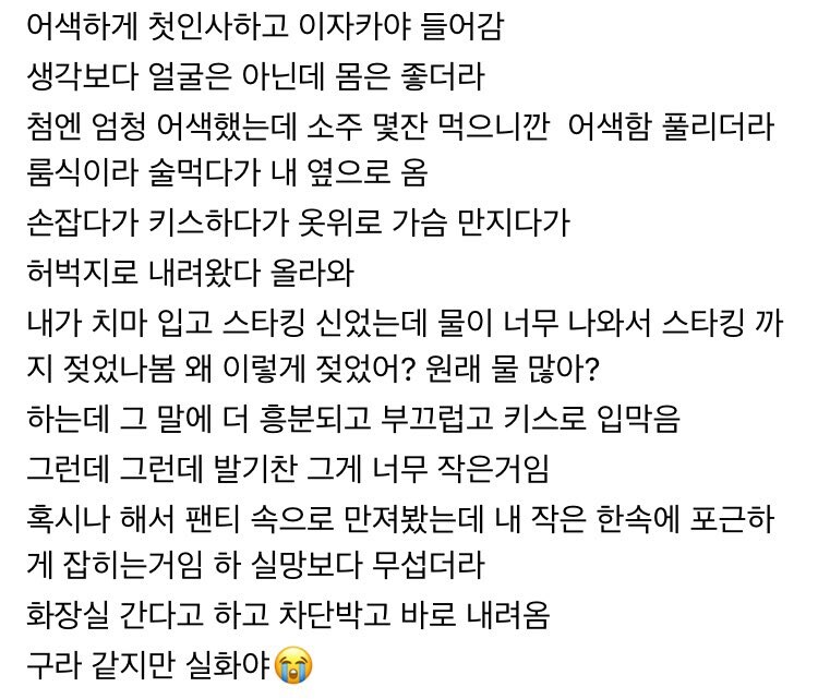불타는 하룻밤을 원했던 남녀_2.jpg