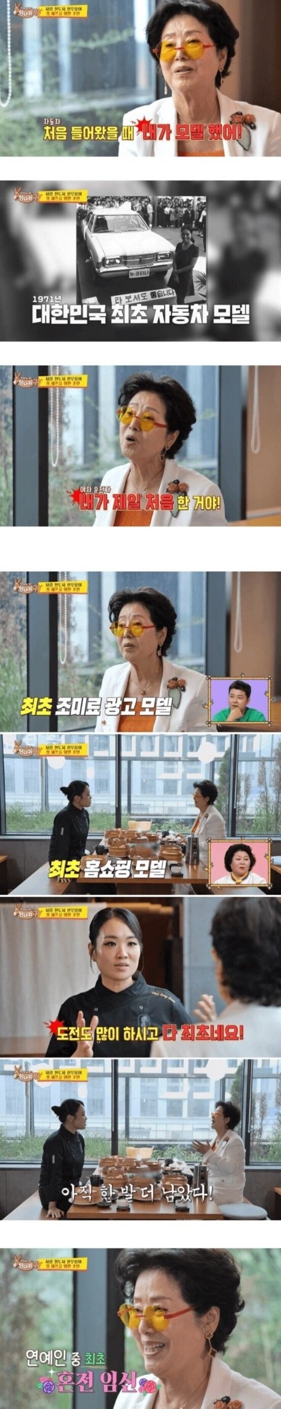 한국 최초 업적이 많다는 여배우.jpg_1.jpg