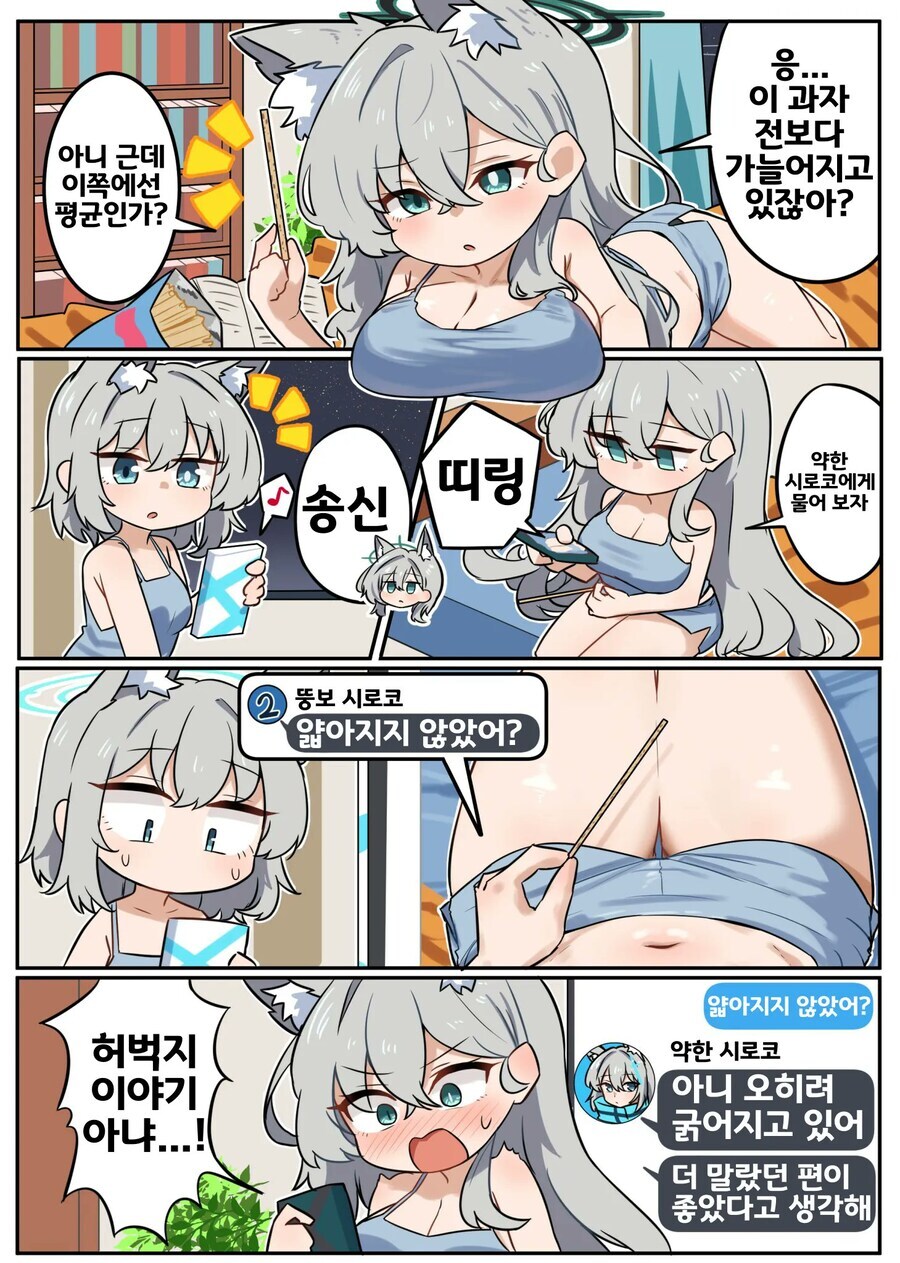 가늘어졌다Vs굵어졌다_1.jpg