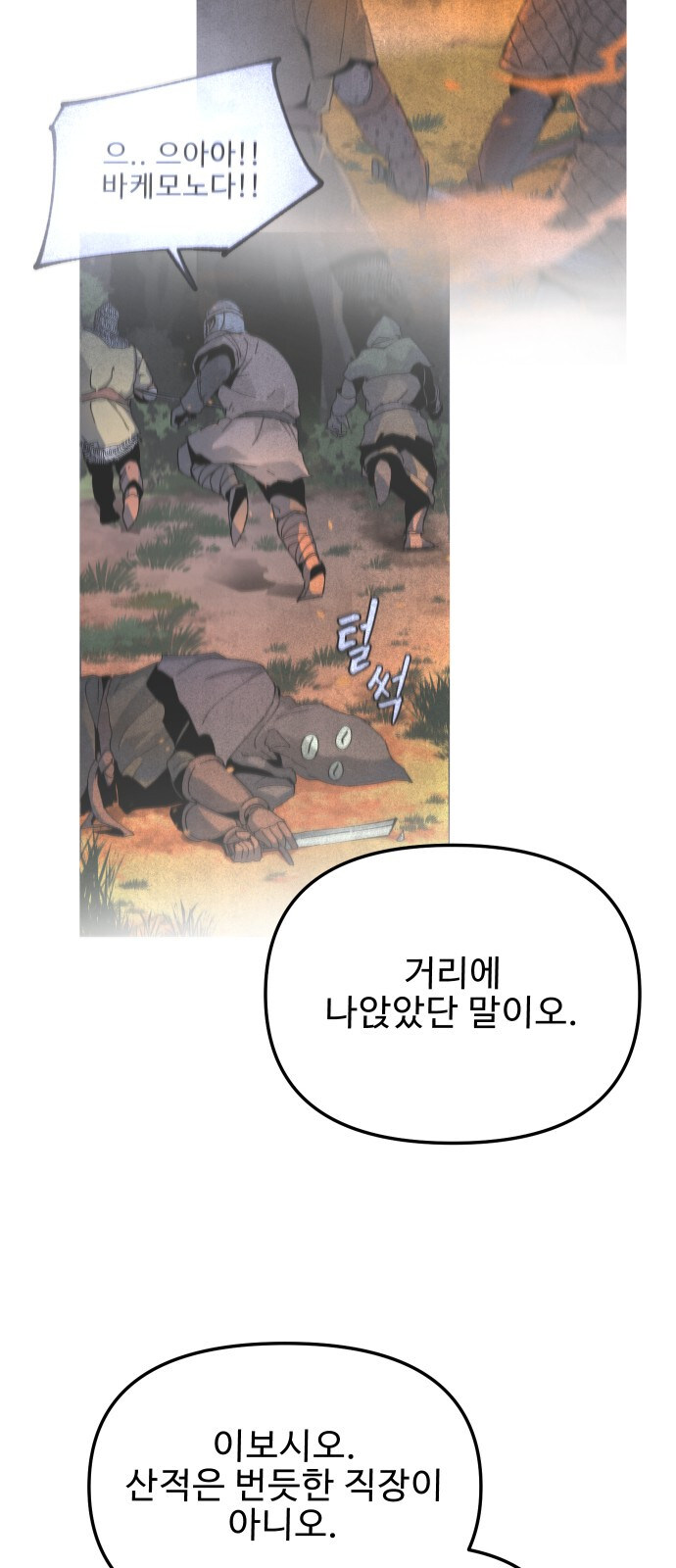 피해자가 분명 말하는건대 신빙성이없은짤_3.jpg