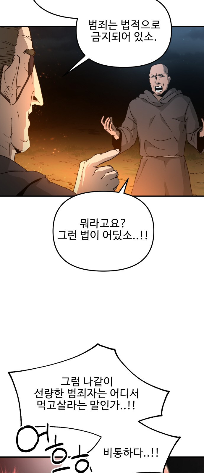피해자가 분명 말하는건대 신빙성이없은짤_4.jpg