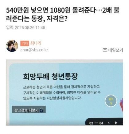돈 넣으면 뺏기는 청년 통장_1.jpg