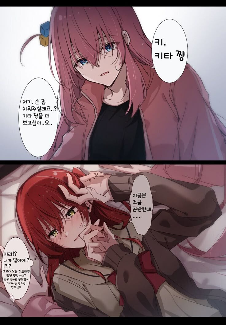 인싸 봇치 모음_4.jpg