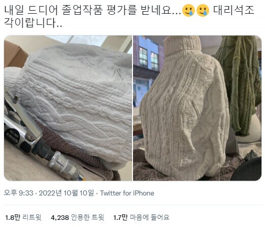 졸업작품으로 스웨터를 제출한 사람_2.png
