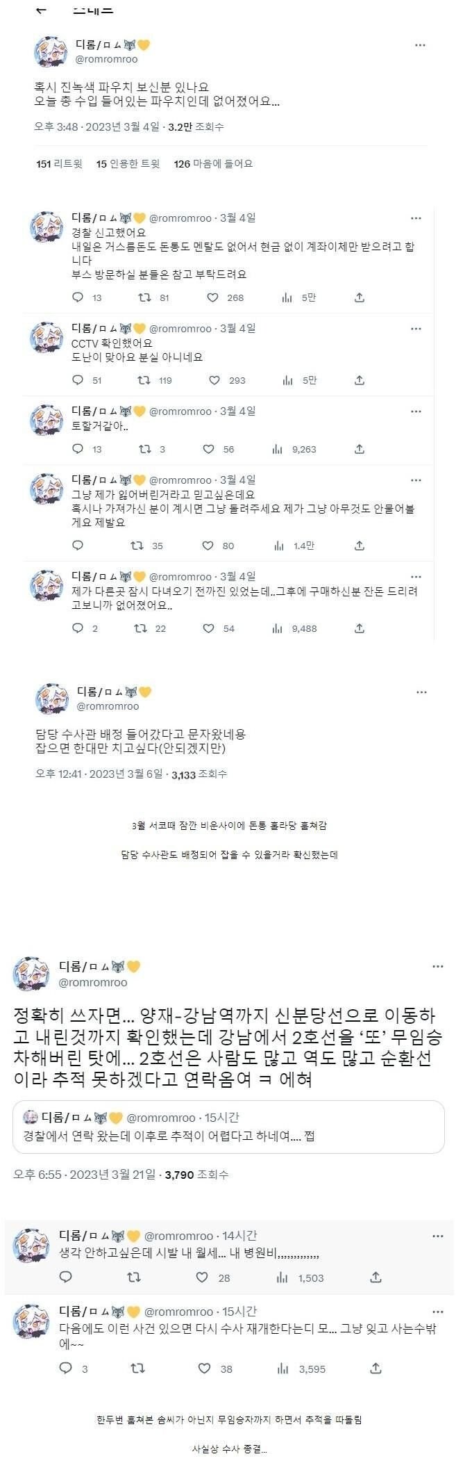 돈통을 도둑 맞은 작가.jpg_1.jpg