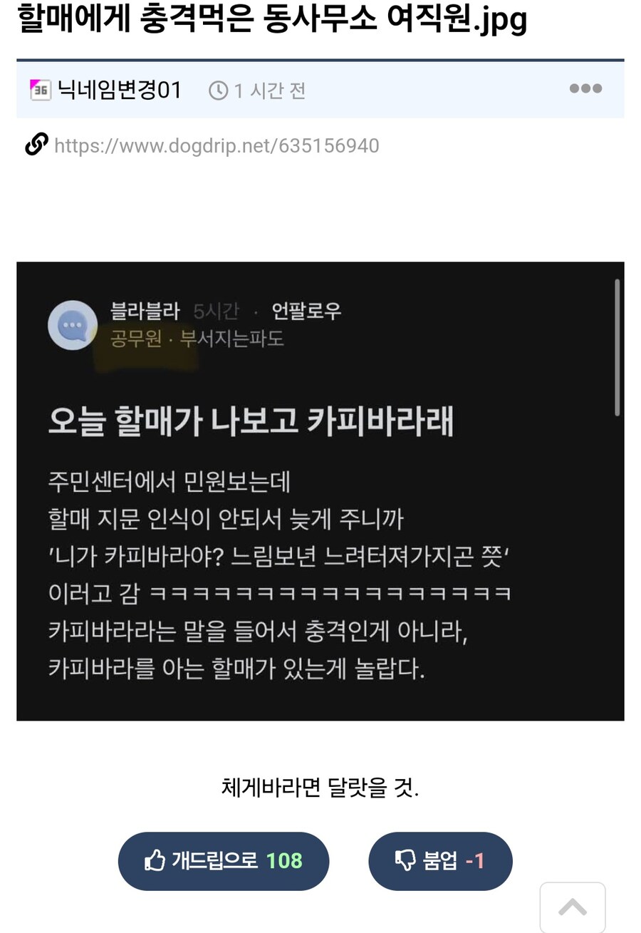 주민센터에서 민원인 때문에 놀란 이유.jpg_2.jpg