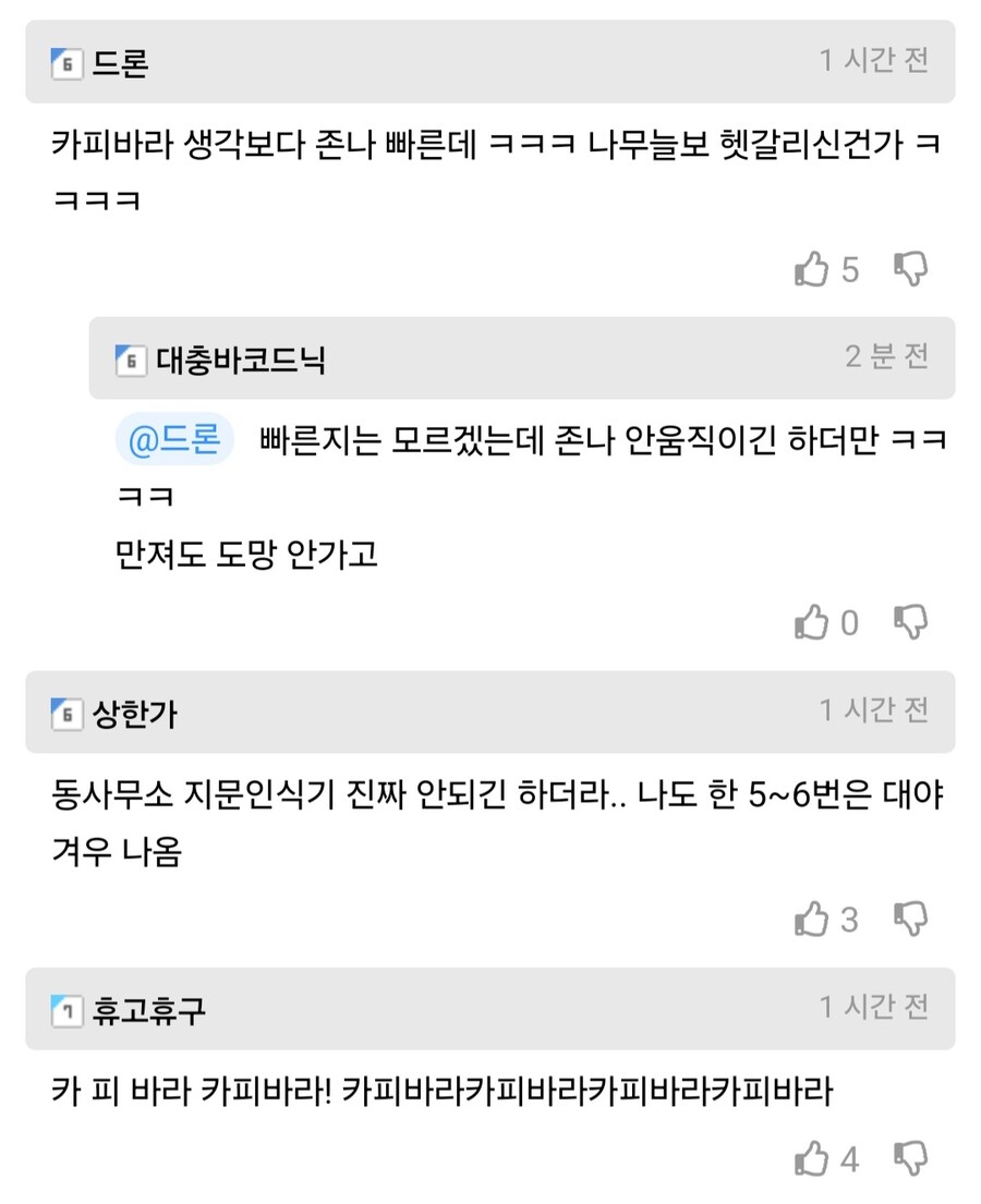 주민센터에서 민원인 때문에 놀란 이유.jpg_4.jpg