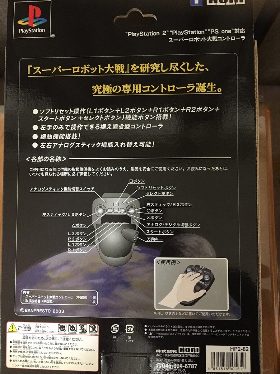 슈로대) 전무후무한 슈퍼로봇대전 전용 주변기기_2.jpg